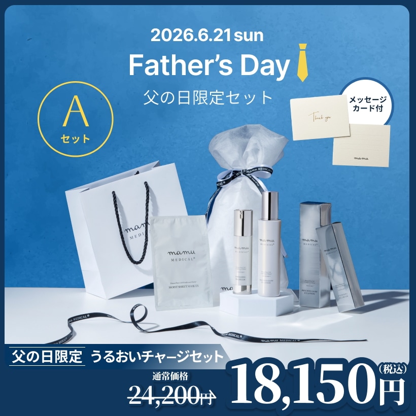 【父の日Aセット】化粧水＋クリーム＋シートマスク　3点セット（メッセージカード付き）