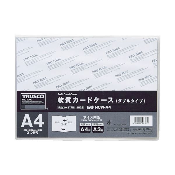 （まとめ）TRUSCO 軟質カードケース A4ダブルタイプ NCW-A4 1枚 (×10セット)