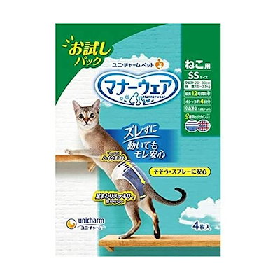 他サイト： ユニチャーム マナーウェア ねこ用 SSサイズ お試しパック 4枚の商品画像