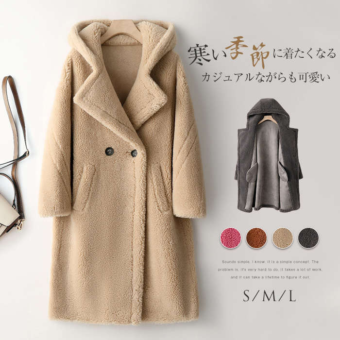 【2枚購入で100円OFF】ボアコート レディース ロングコート ボア コート 秋冬 アウター ダブル チェスター フード付き ムートンコート もこもこ 高見え ボアジャケット ウール ファー 防