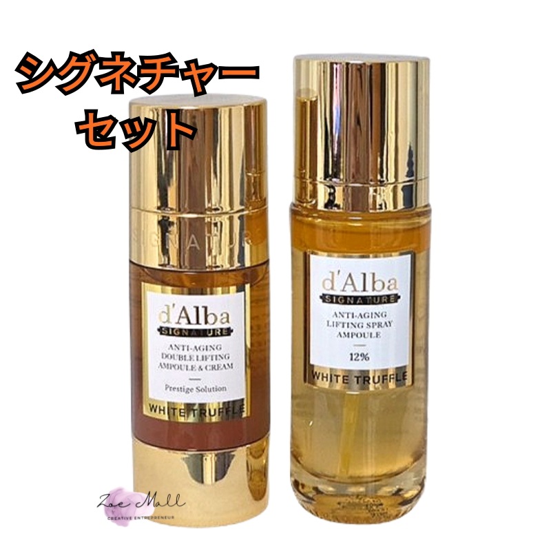 [NEWシグネチャーセット]エイジングケア  ダブルハリ アンプル&クリーム 50g+12%アンプル 60ml/スキンケア/ミストシグネチャー ビタミンC グルタチオン ヒアルロン酸 コラーゲンエキス