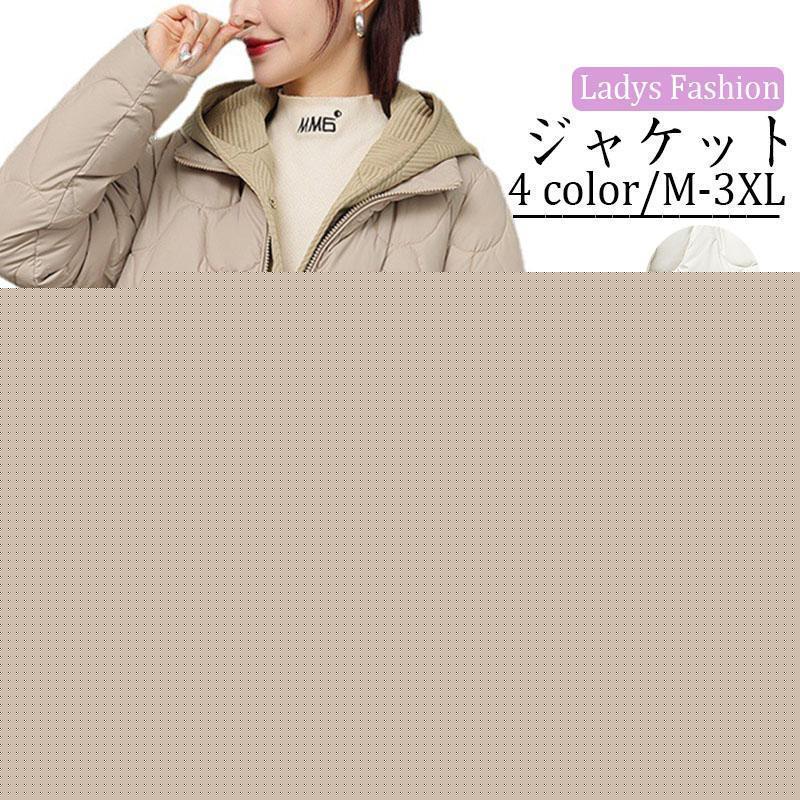 レディース ショート ジャケット 上着 安い ダウンコート アウター 長袖 冬 防寒 防風 暖かい おしゃれ 通勤 通学 20代 30代 40代 50代30%までに制限