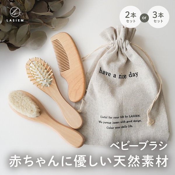 Qoo10] LASIEM ベビーブラシ 赤ちゃん ヘアブラシ ベビ