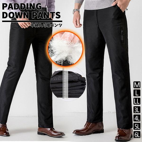【2枚200/円OFF】ダウンパンツ メンズ ビジネスパンツ ロング丈 防寒パンツ ボトムス 暖かい 軽量 シンプル 秋冬 通勤 フォーマル OL 大きいサイズ 父の日ダウンパンツ メンズ