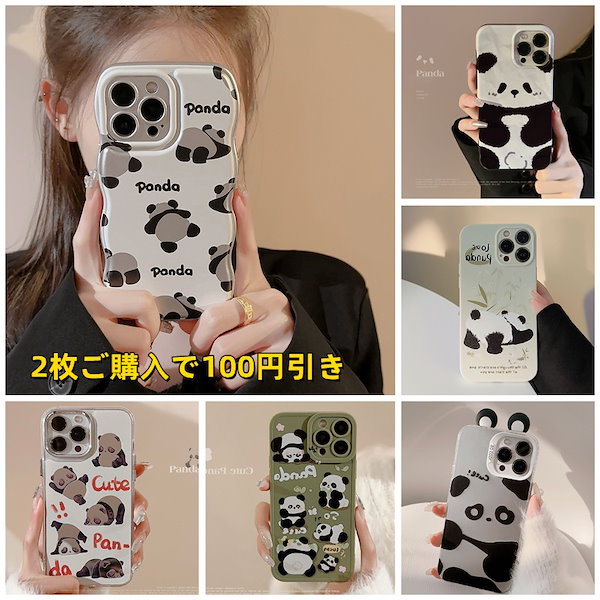 パンダ型ビジューiPhoneケース 84d2d1555d9e113d9700d36657dc5c