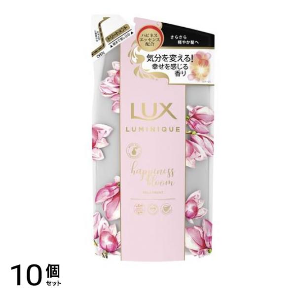 LUX(ラックス) ルミニーク ハピネスブルーム トリートメント 350g (つめかえ用) 10個セット