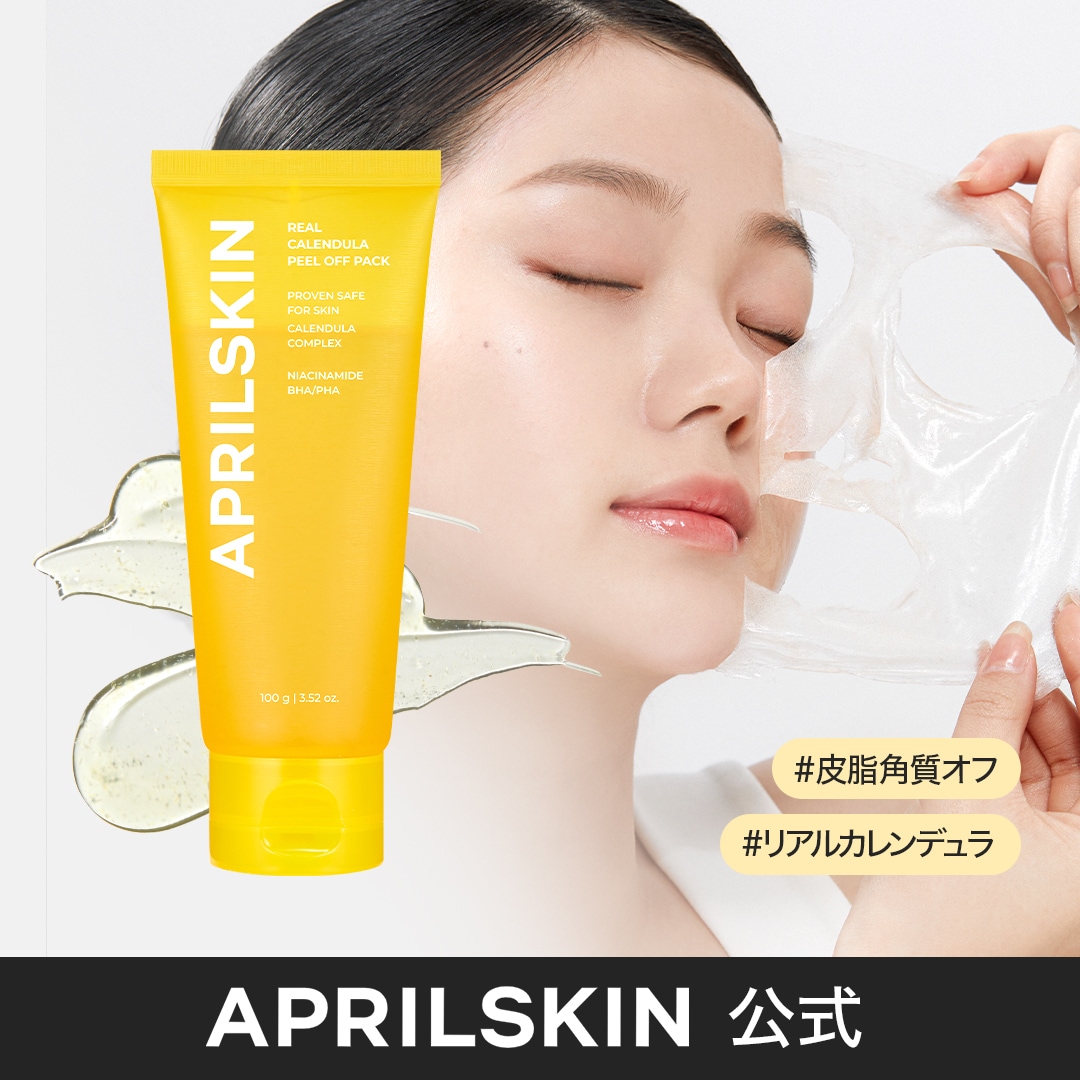 Qoo10] エイプリルスキン 【夏対策】カレンデュラピールオフ