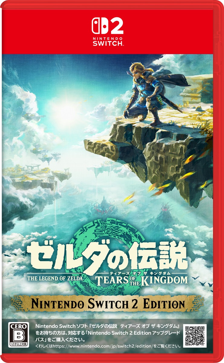 任天堂 【Switch2】ゼルダの伝説 ティアーズ オブ ザ キングダム Nintendo Switch 2 Edition NXS-P-AXN7B NSW2 ゼルダノデンセツ ティア-ズ オブ ザ