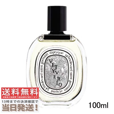 オードトワレ EDT ヴェチヴェリオ 100ml