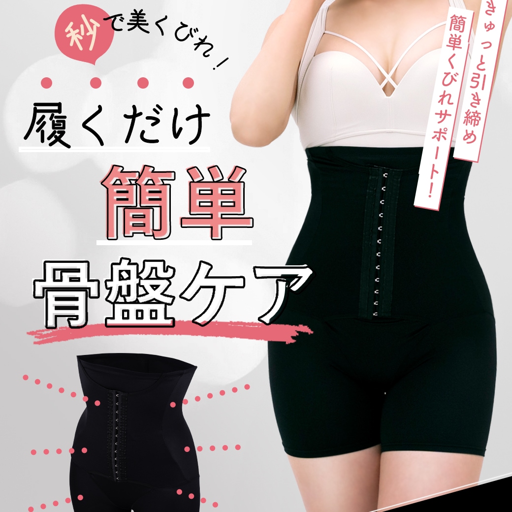 【美品】Q90　ガードル　レッド　ダイアナ　アンミカコラボ　えんじ色　補正下着 美品】Q90 ガードル レッド ダイアナ アンミカコラボ えんじ色