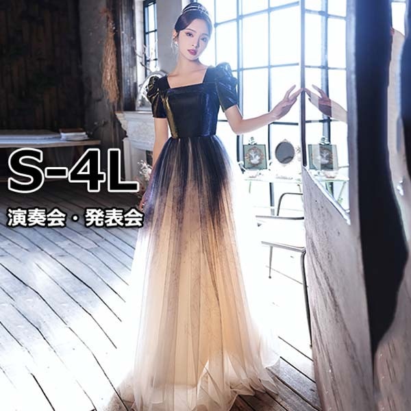 ドレス 大人 ピアノ 発表会 ロングドレス 演奏会 結婚式 母親 ピアノ発表会 袖付き ワンピース ブライズメイド ロング 演奏会ドレス 演奏会用ドレス パーティードレス 透け感 成人式 同窓会 Aラ 10,665円