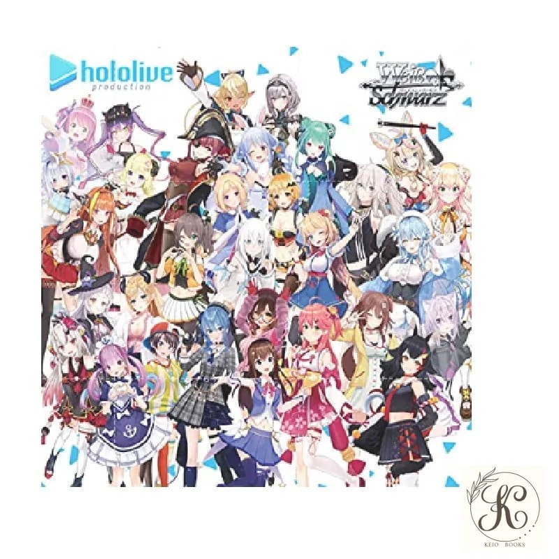 ヴァシュヴァルツ ブースターパック ホロライブプロダクション BOX