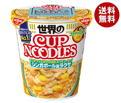 日清食品 カップヌードル シンガポール風ラクサ 80g...のサムネイル