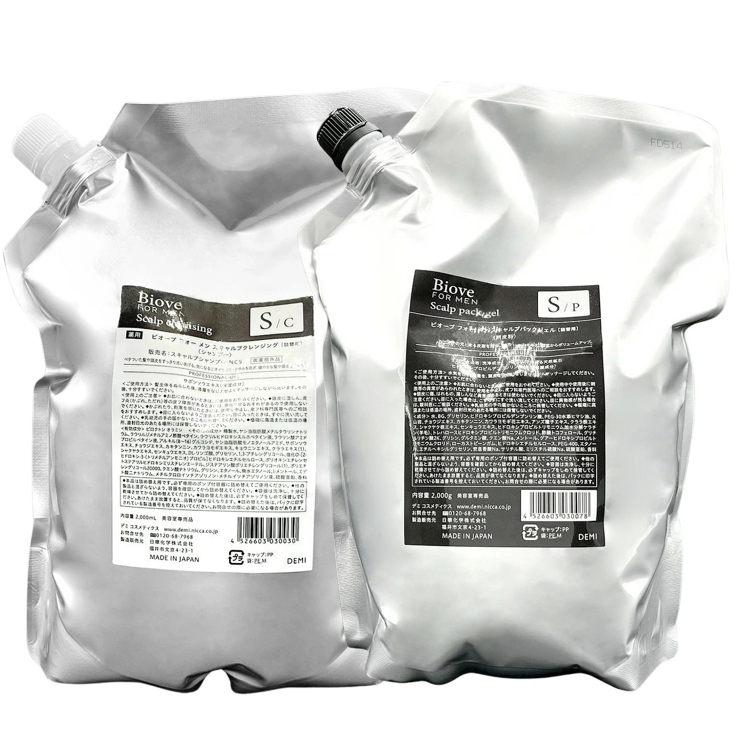 各1個セット デミコスメティクス ビオーブ フォー メン スキャルプクレンジング 2000ml ＋ スキャルプパックジェル 2000g セット 薬用シャンプー メンズセット