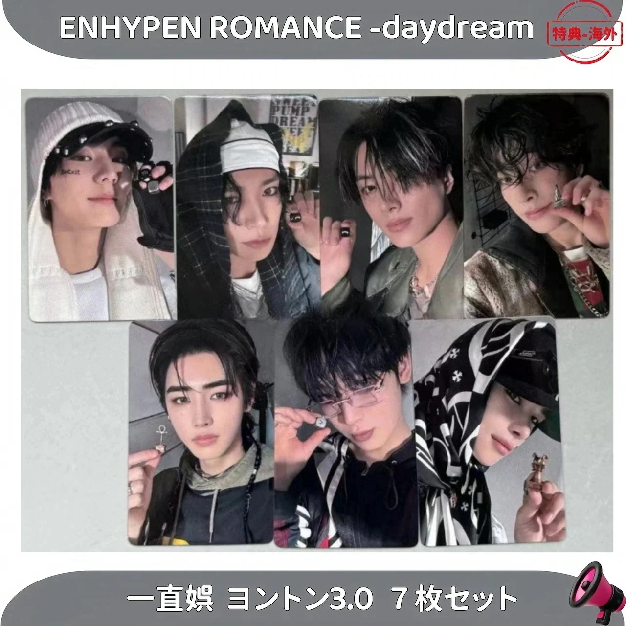 ENHYPEN ROMANCE : UNTOLD -daydream　一直娯 ヨントン3.0　７枚セット