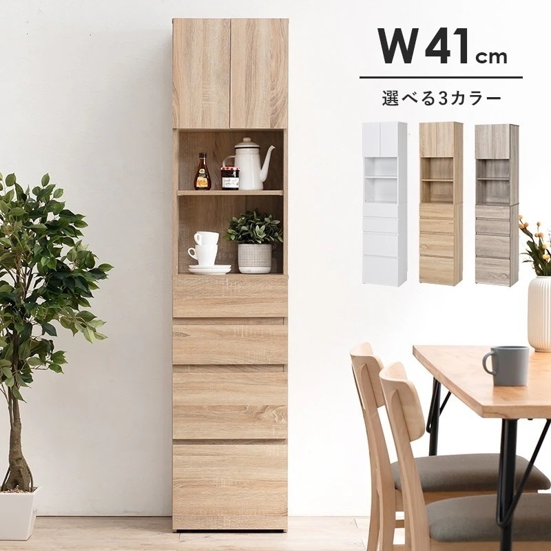 キャビネット 幅41cm 木目調 収納棚 扉付き キッチン収納 リビング収納 収納ラック おしゃれ スリム 北欧 ナチュラル すき間