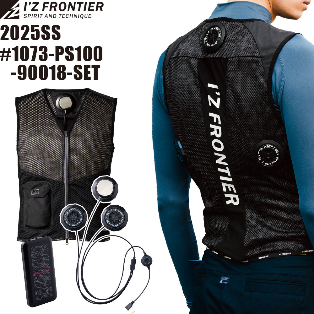 冷却ペルチェ3個タイプインナーベスト #1073 ペルチェデバイス バッテリー セット #PS100 #90018 10,000mAh アイズ ペルチェベスト 2025 SS 新作 春夏新作 14,819円