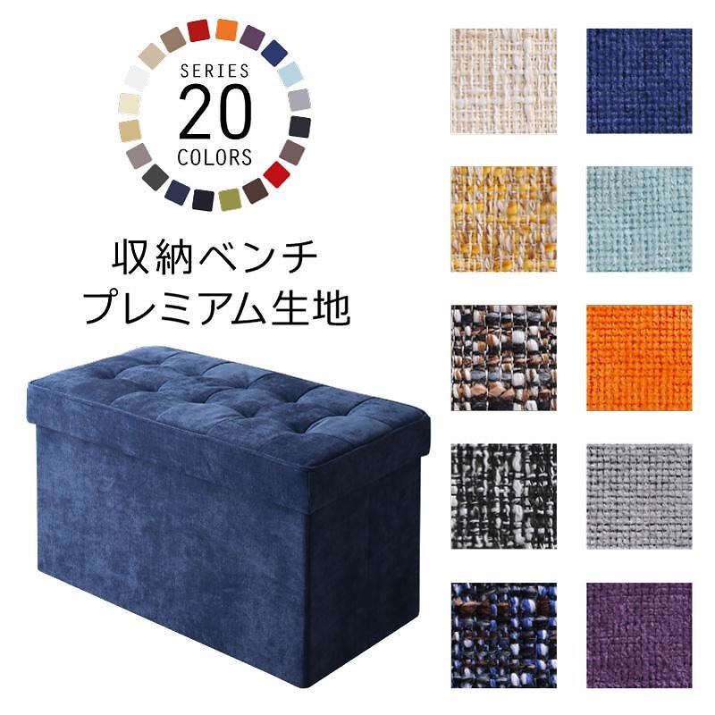20色展開 リビングダイニング玄関 収納スツール/ベンチシリーズ [HACORO]ハコロ ベンチ ツイードタイプ アイボリー 6,340円