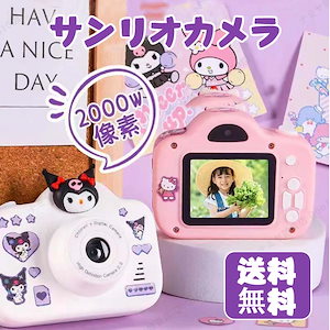 クロミカメラ子供カメラハイビジョン学生党誕生日子供の日プレゼント旅行に携帯電話を接続できる