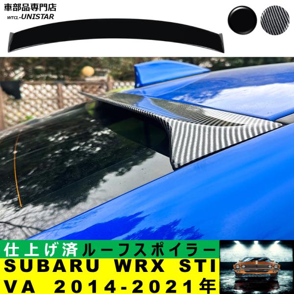 ルーフ リアスポイラー 汎用 スバル SUBARU WRX STI VA 2014-2021年 適用 ルーフリアウイング ルーフエアロパーツ ガーニッシュ ドレスアップ ABS製