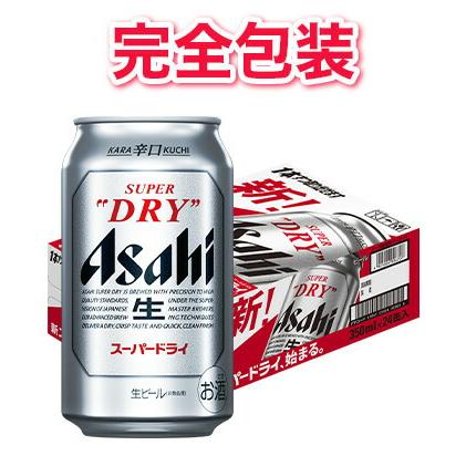【完全包装】アサヒ スーパードライ 1ケース350ml缶24本 【同梱不可】【代引不可】【ビール 国産 缶ビール ギフト お中元 御中元 お歳暮 御歳暮】