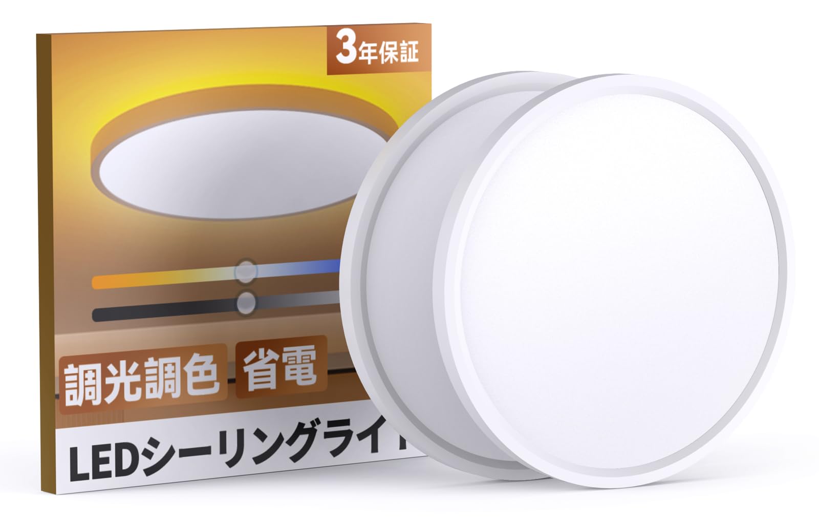 Hoshiakari LEDシーリングライト 6畳~8畳 3600lm 2個セット 間接光常夜灯付き 極薄型 天井 照明器具 雰囲気ナイトライトスマホApp/リモコン付き 電気 蛍光灯ランプ リビング