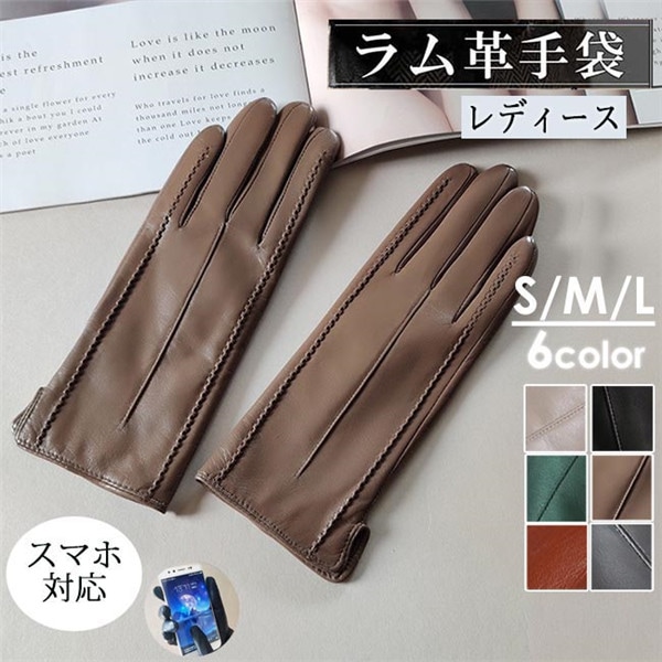 本革 手袋 レディース ラム革手袋 ナッパ革手袋 ベージュ グレー 黒 グリーン レザー手袋 S M L XL 裏地ボア有り