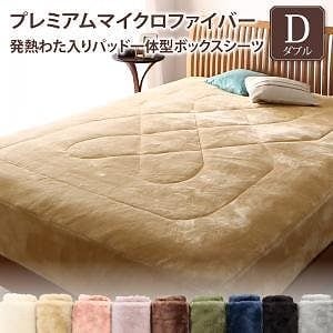 プレミアムマイクロファイバー 贅沢仕立てのとろけるパッド/シーツシリーズ [gran+]グランプラス パッド一体型ボックスシーツ単品 ダブル ミッドナイトブルー