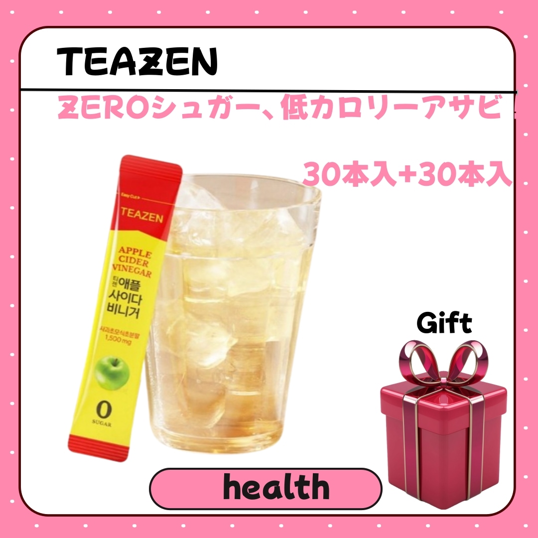 アップルサイダー ビニガー5g 30本入+30本入/韓国ダイエット