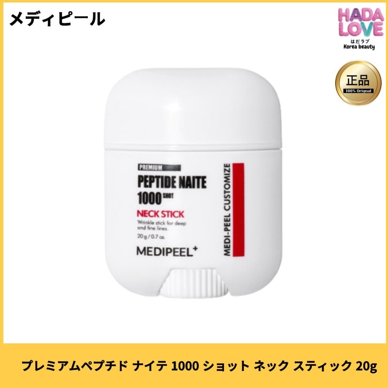 プレミアムペプチド ナイテ 1000 ショット ネック スティック 20g / 首のシワ改善