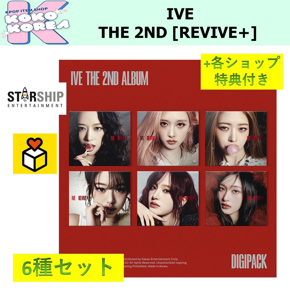 オンライン特典付 [予約] 6種セット Digipack ver IVE THE 2ND ALBUM [REVIVE+]