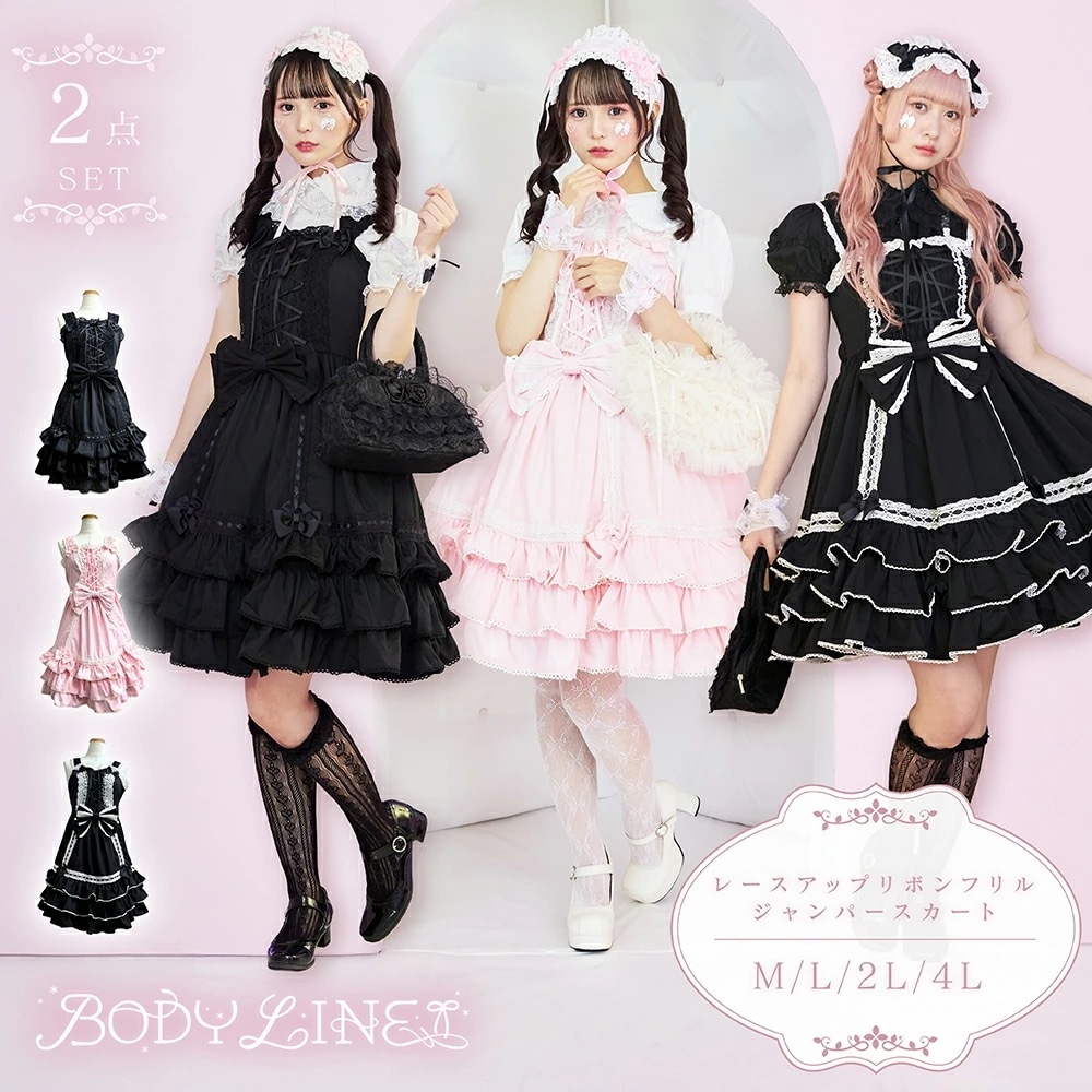 新品限時!優!惠! ロリータ ジャンパースカート レースアップ ロリィタ 甘ロリ クラロリゴシック パーティー Lolita リボン フリル メイド服 衣装 コスチューム アニメ 通販 文化祭