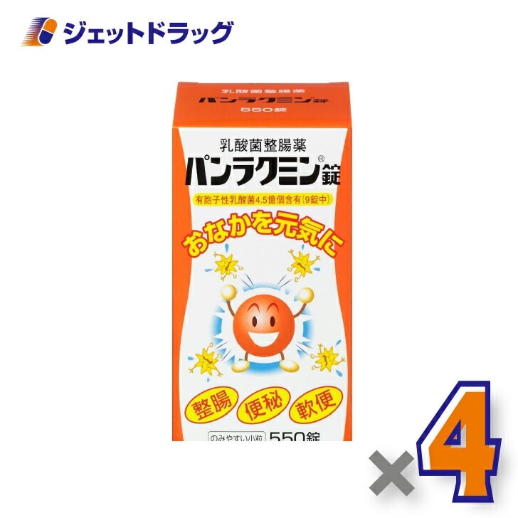 【医薬部外品】パンラクミン錠 550錠 ×4個（整腸・便秘）