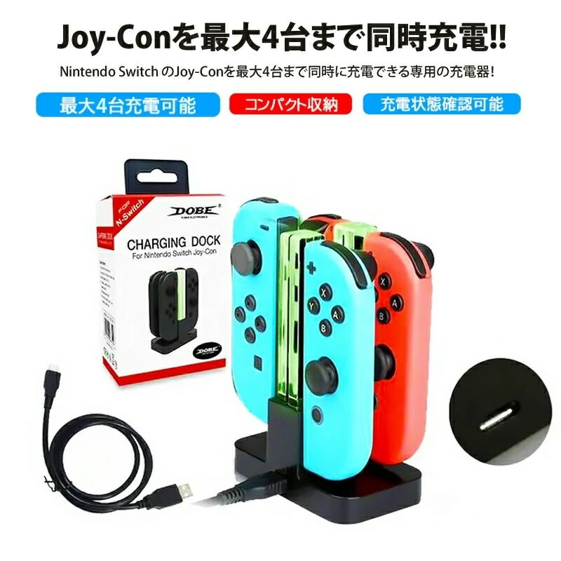 Nintendo Switch専用 6in1 収納 同時充電器 - 家庭用ゲーム本体