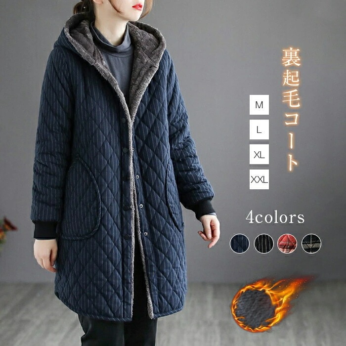 ボアコート 中綿コート 綿服 レディース コート ボア アウター キルティングコート ロング丈 ジャケット 裏ボア 裏ボアジャケット もこもこ カジュアル 秋冬 防寒コート ゆったり アウトドア 暖か