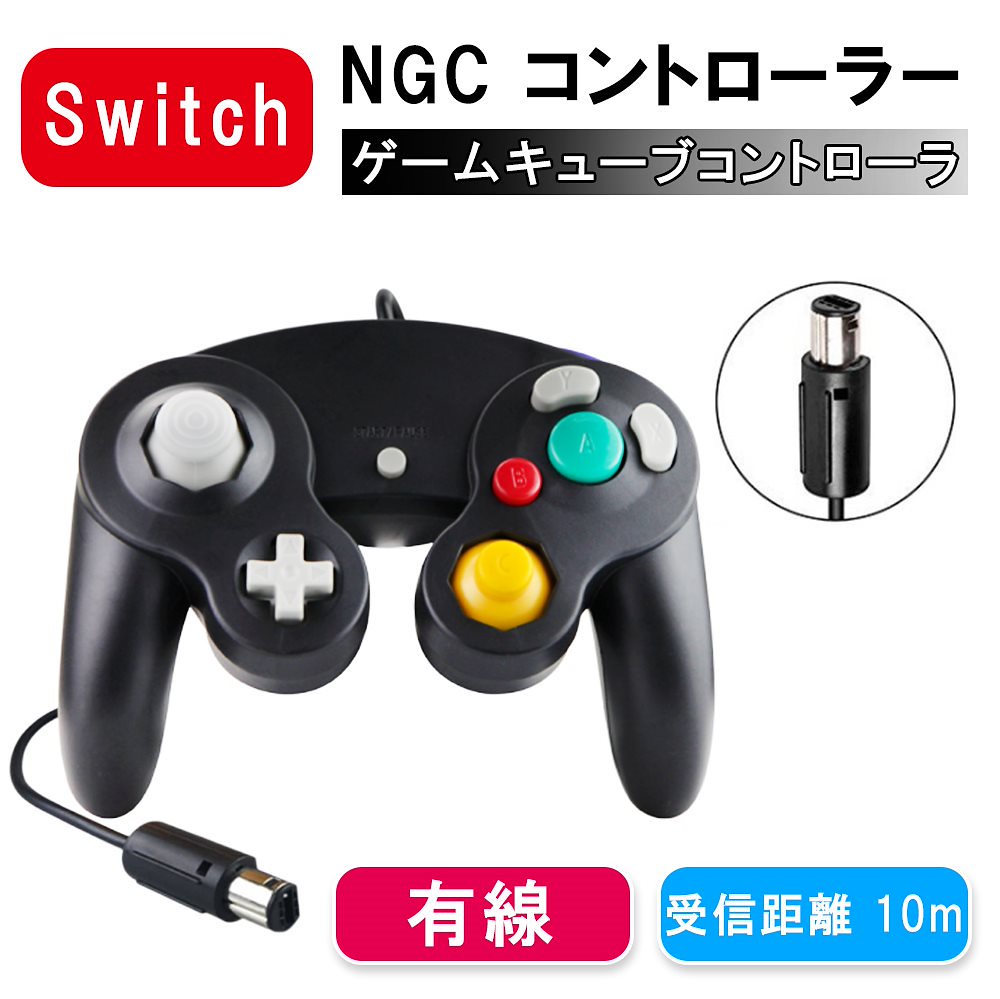 任天堂 Ngc 新作グッ コントローラー 有線 Gc Wii ゲーム用品 Wiiu 新モデル インパクト