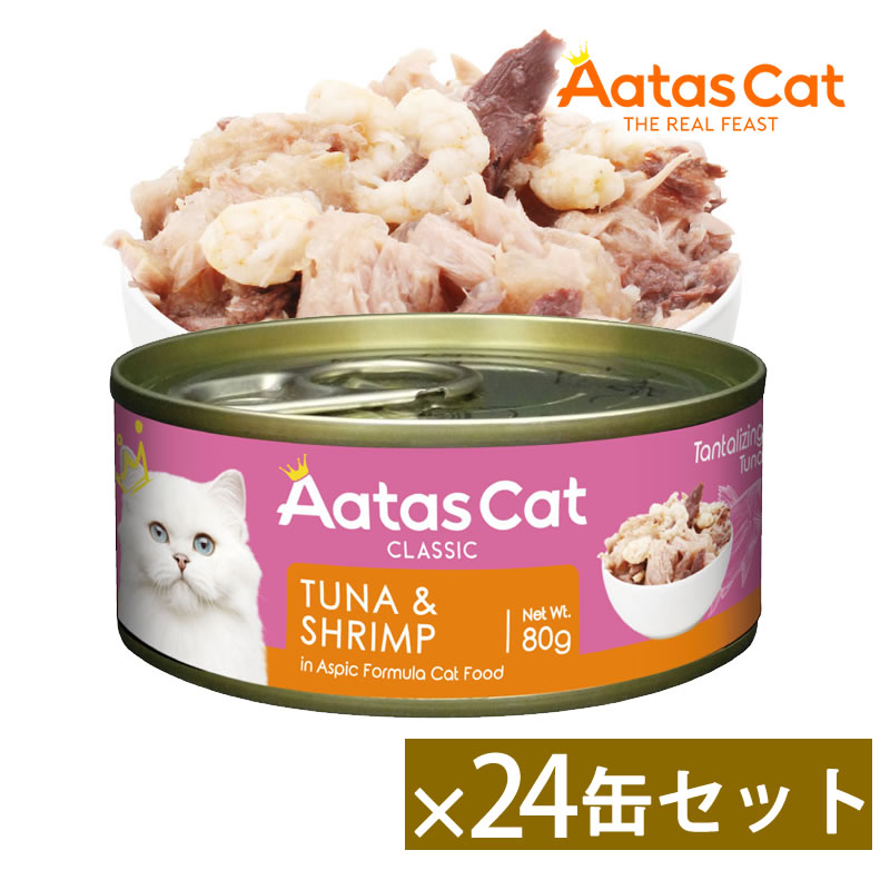 アタス キャット タンタライジング ツナ＆シュリンプ 80g 24缶セット