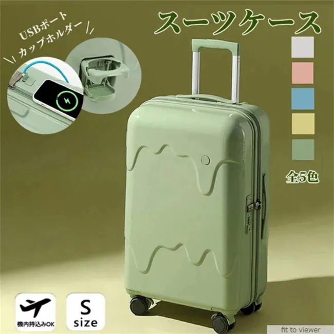 2025 牛乳 アイスクリーム スーツケース USBポート付き カップホルダー搭載 機内持込み可 子供 キャリーケース ジッパー おしゃれ かわいい 軽量 大容量 キャリー修学