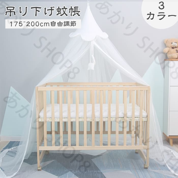 新品大人気 蚊帳 テント 吊り下げかや ベビーテント 子ども 夏 おすすめ ベビーベッド用カーテン キッズルーム 子供部屋 半キャノピー 天蓋付 吊り下げタイプ 男の子 女の子 お姫様 組み立て簡単1