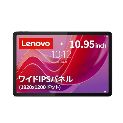 LENOVO タブレット TAB B11 10.95インチ MEDIATEK HELIO G88 ANDROID13 重量465G LTE対応 WI-FI対応 ルナグレー ZADB0291JP
