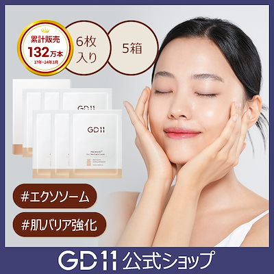 メーカー Qoo10] GD11 【プレミアムRxセルトリートメント マス : スキンケア パック・フェイスマスク