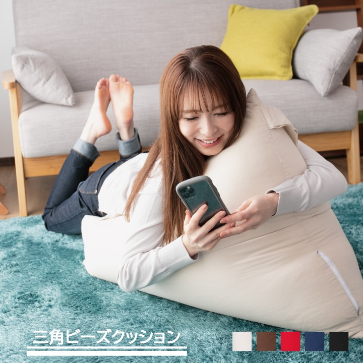 ビーズクッション 背もたれ クッション 三角 軽量 コンパクト取っ手 座イス おしゃれ フロアクッション シンプル 20a024