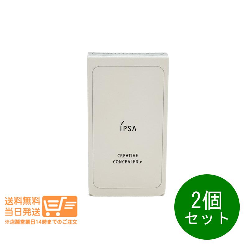 追跡あり 2個セット イプサ クリエイティブコンシーラーe 4.5g SPF25 PA+++ 3色 コンシーラー