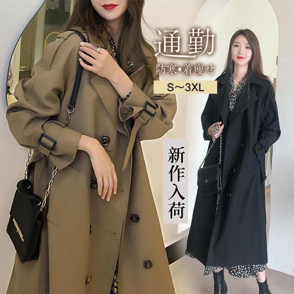 チェスターコート ロングコート レディース ファッション アウター 着痩せ スリム フォーマル ビジネス 通勤 アウトドア 秋冬 おしゃれ