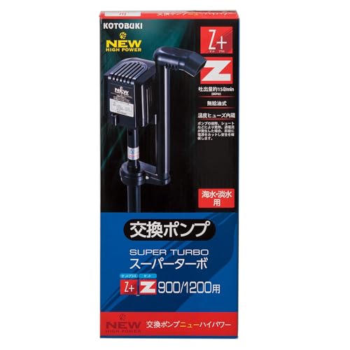 コトブキ工芸 交換ポンプ ニューハイパワー 18W