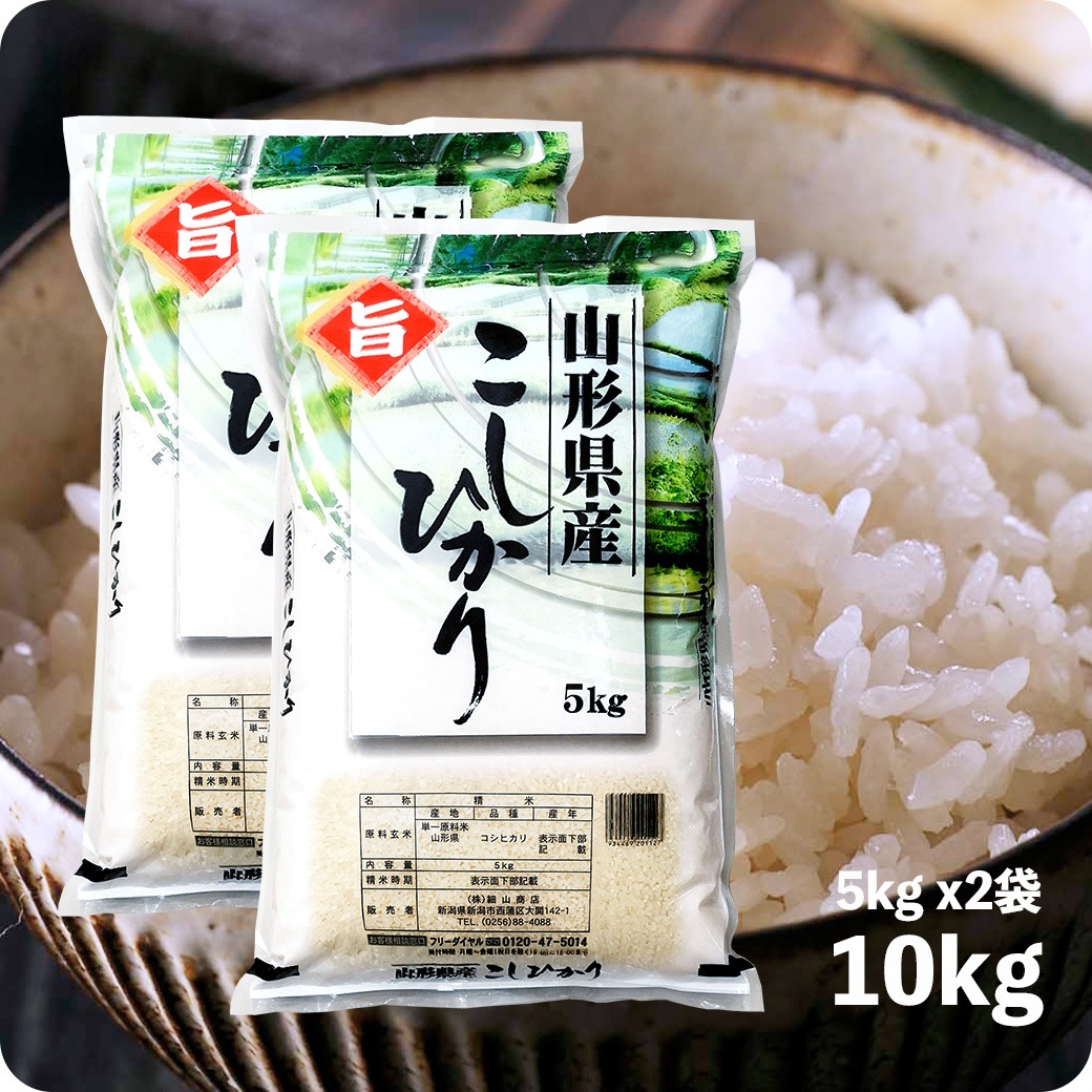 玄米10kg+10kg　新潟県三条市しただ産　減農薬特別栽培米コシヒカリ白雪美人 新潟直送計画】令和6年度米 下田産コシヒカリ「白雪美人」（特別