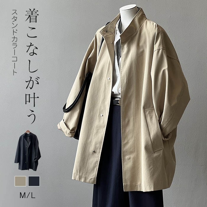 トレンチコート レディース ロング 春 秋 通勤 カジュアル スタンドカラーコート ロングジャケット 羽織り ロング丈 スプリングコート ジャケット 大きいサイズ コート アウター 上品 体型カバー