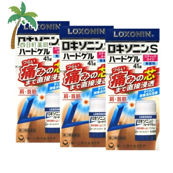 【第2類医薬品】ロキソニンS ハードゲル 41g [3個セット] 医薬品 市販薬 市販 薬 痛み止め 塗る ろきそにん 首 肩 腰 ひざ 足首 けが 痛み スティックタイプ 無香料 効果 C:4987