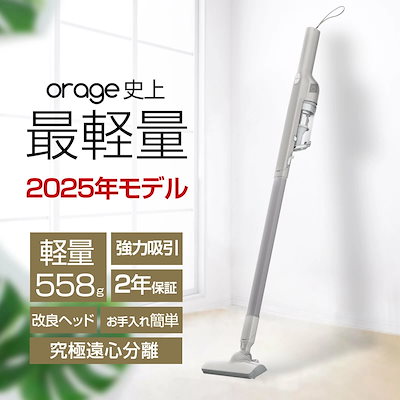 Qoo10] オラージュ 掃除機 コードレス コードレス掃除機 人