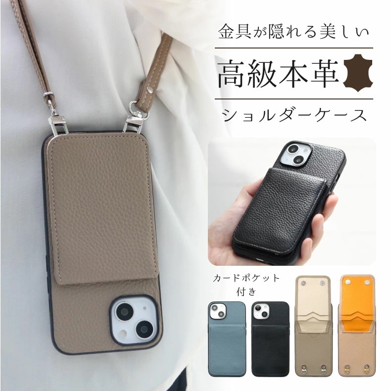 【クーポンで30%OFF】iPhone13 ケース ショルダー カード Google Pixel7A ケース ショルダー iPhone14 ケース galaxy a53 ケース ショルダー xper